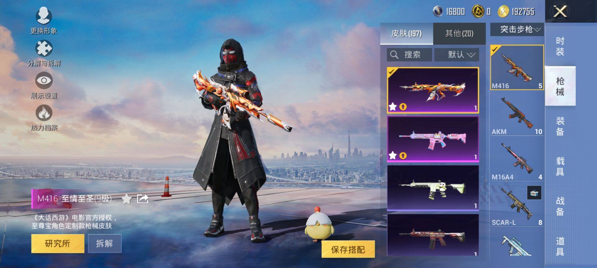 HPCMW416310和平精英账号详情图9