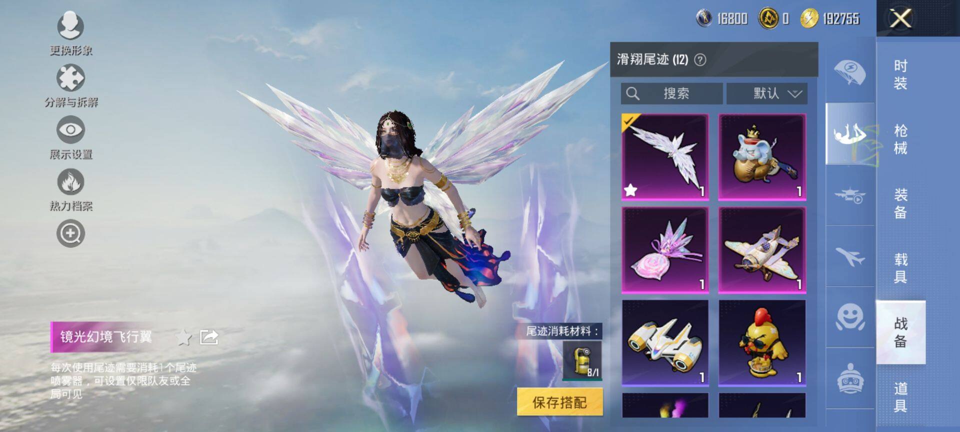 HPCMW416310和平精英账号详情图11