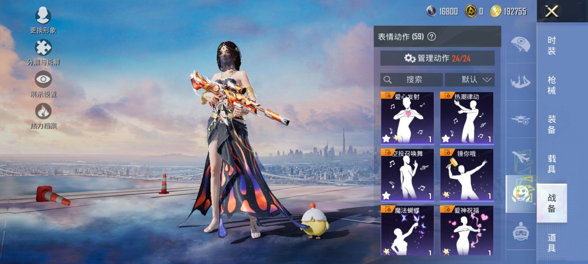 HPCMW416310和平精英账号详情图12