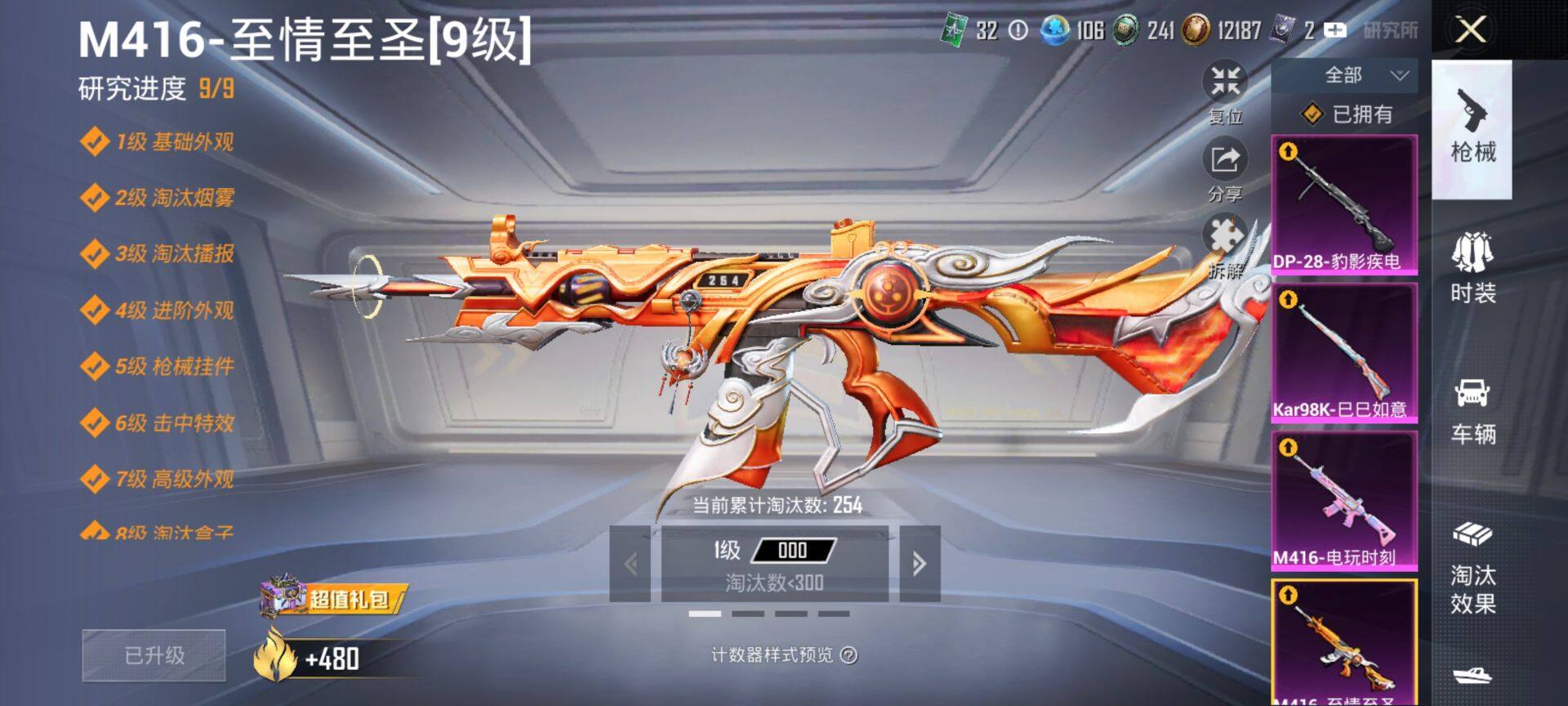 HPCMW416310和平精英账号详情图13