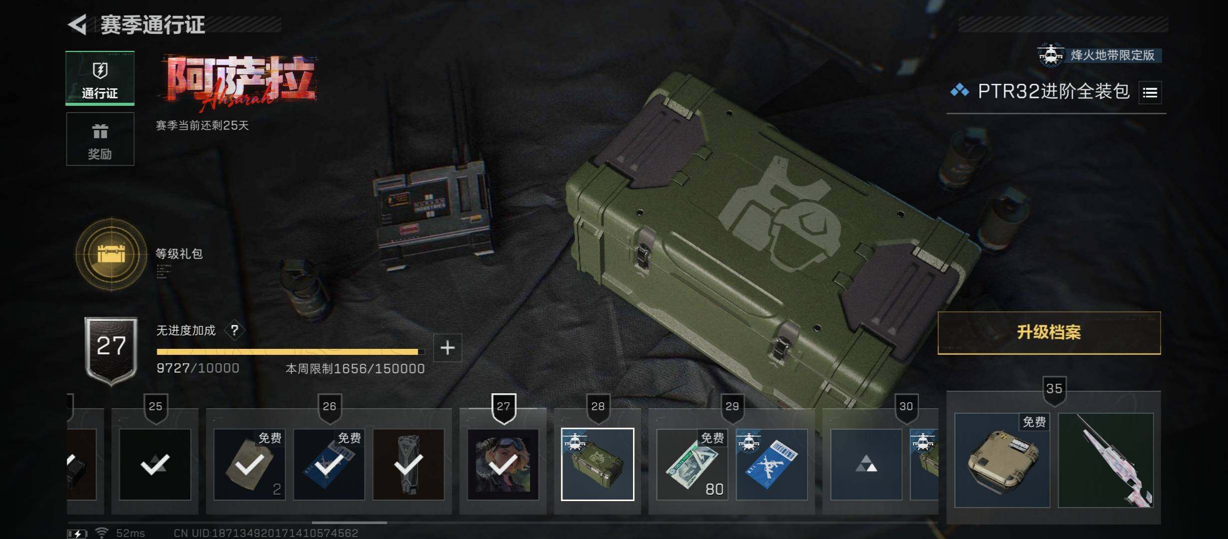 SJZCMW46474三角洲行动账号详情图16