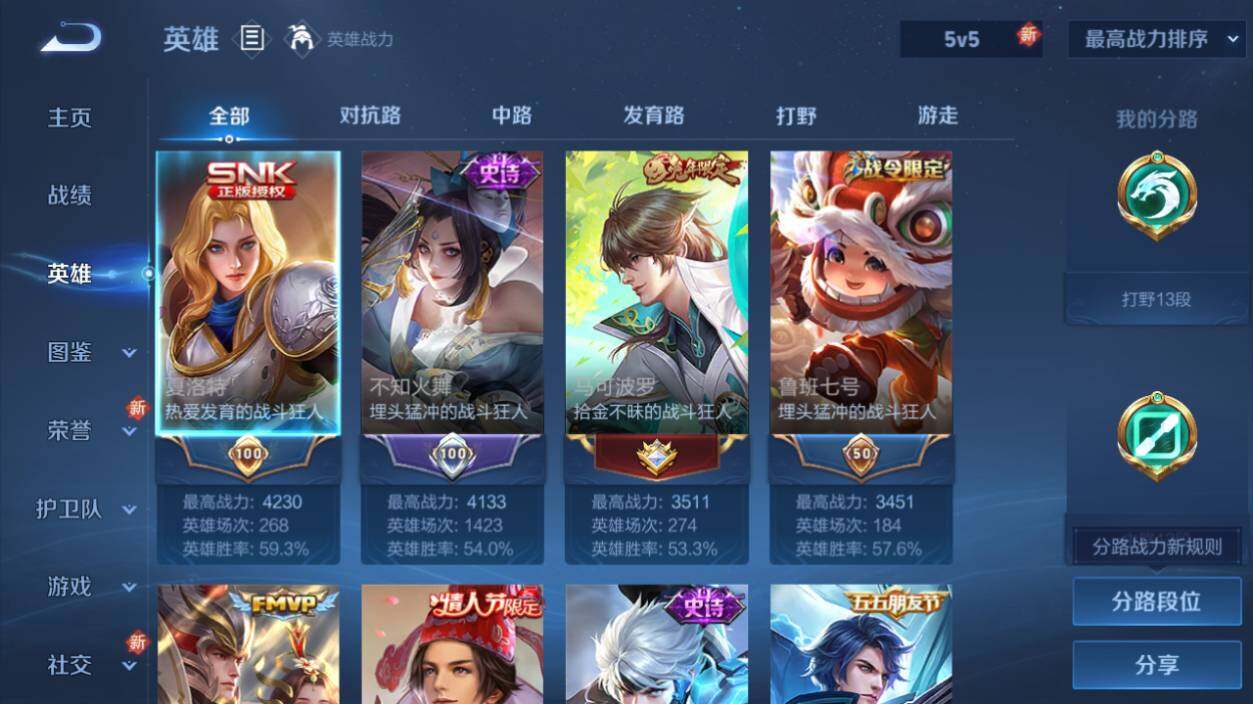 WZLX462963王者荣耀账号详情图6