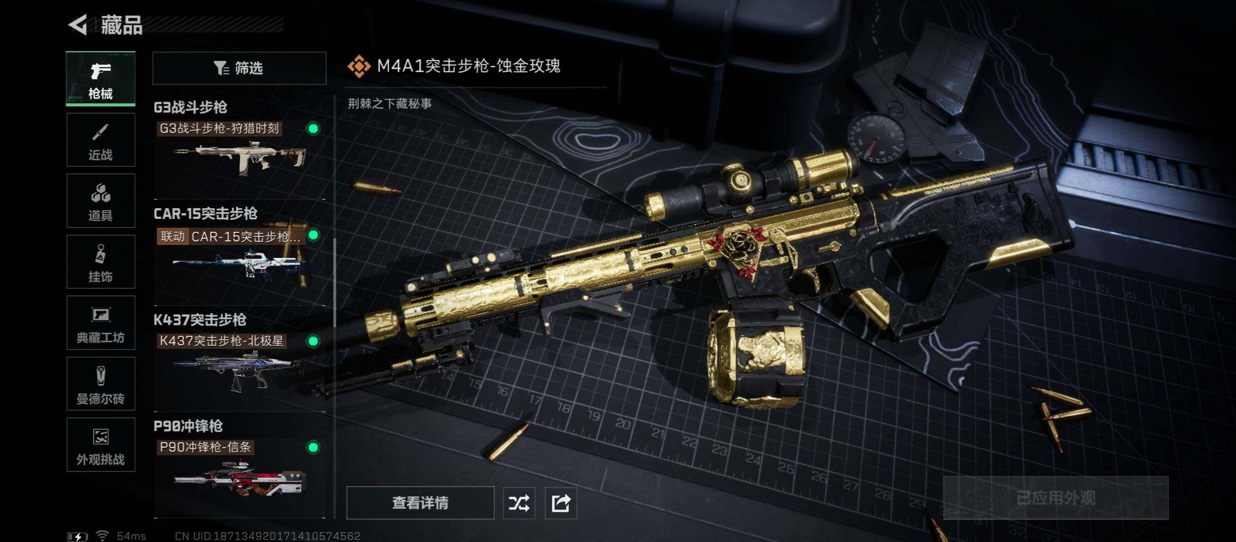 SJZCMW46474三角洲行动账号详情图13