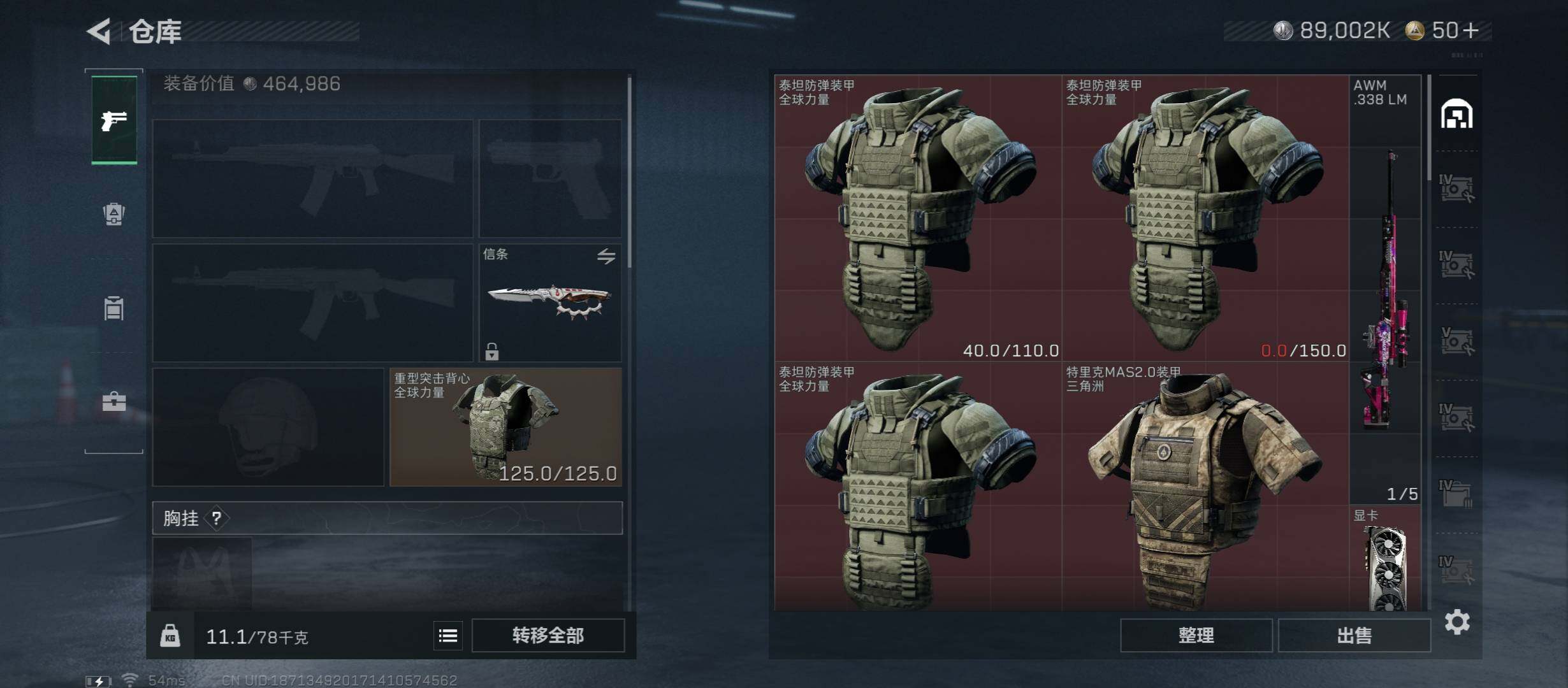 SJZCMW46474三角洲行动账号详情图18