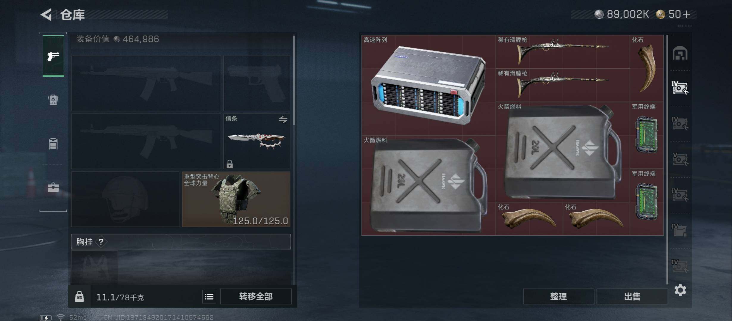 SJZCMW46474三角洲行动账号详情图19