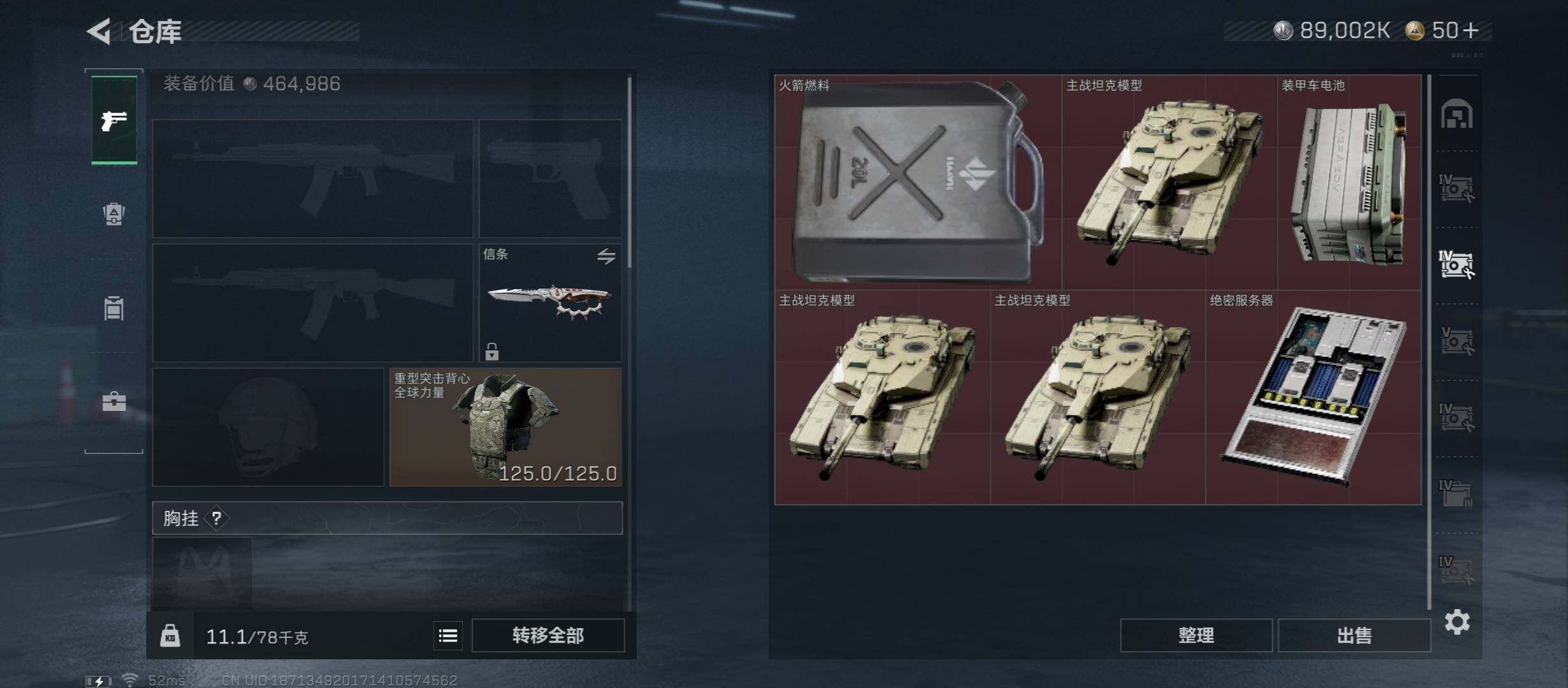 SJZCMW46474三角洲行动账号详情图20