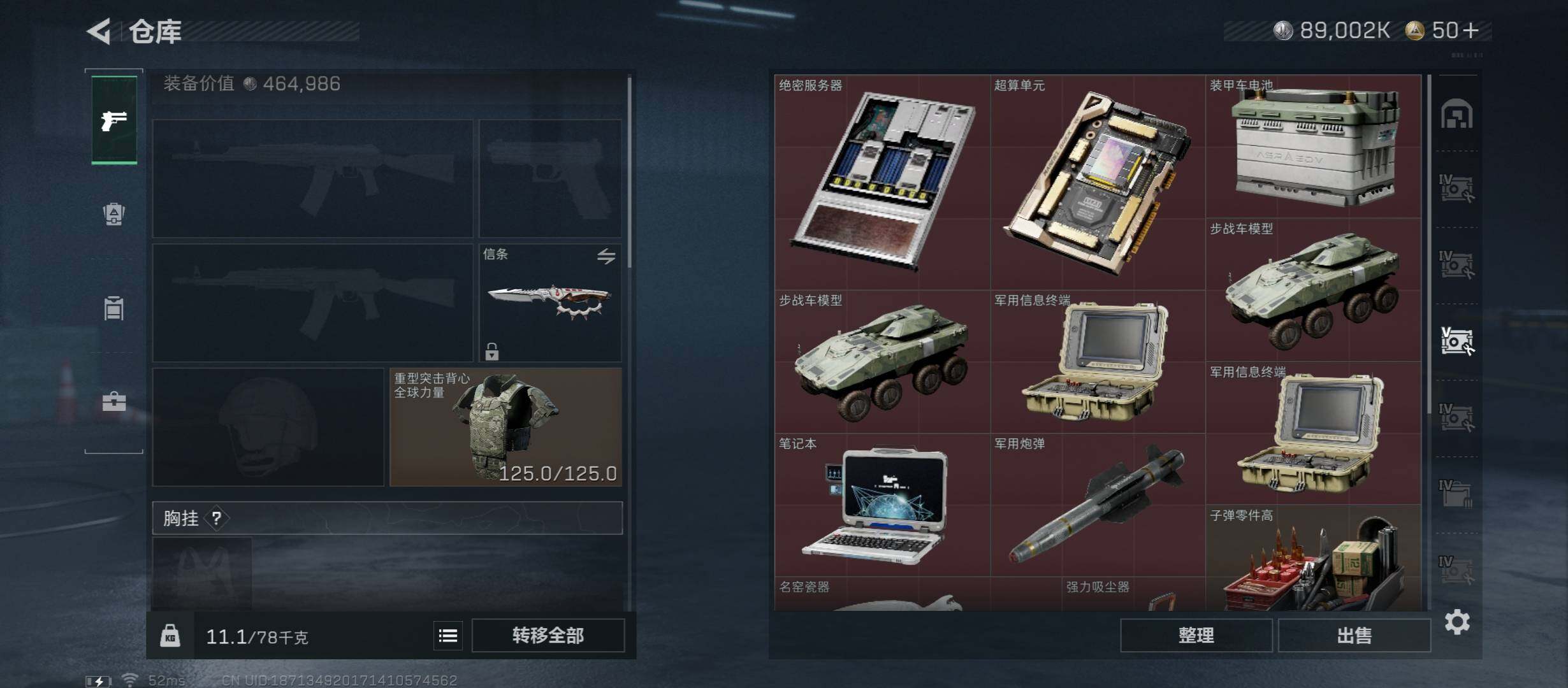 SJZCMW46474三角洲行动账号详情图21