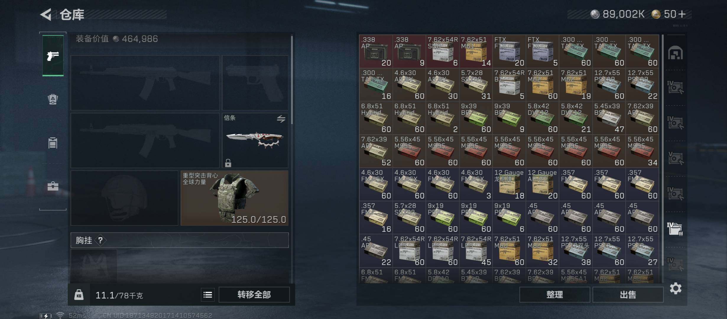 SJZCMW46474三角洲行动账号详情图23