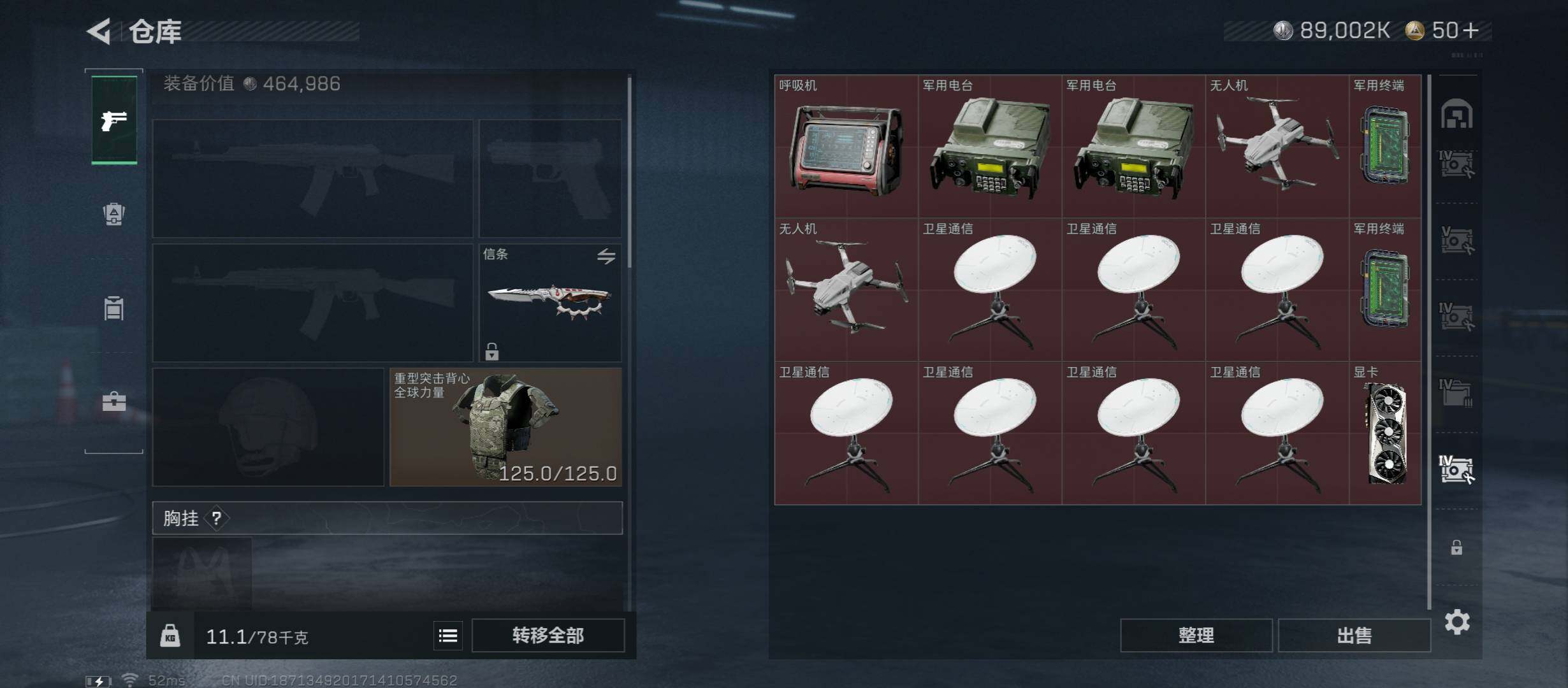 SJZCMW46474三角洲行动账号详情图24