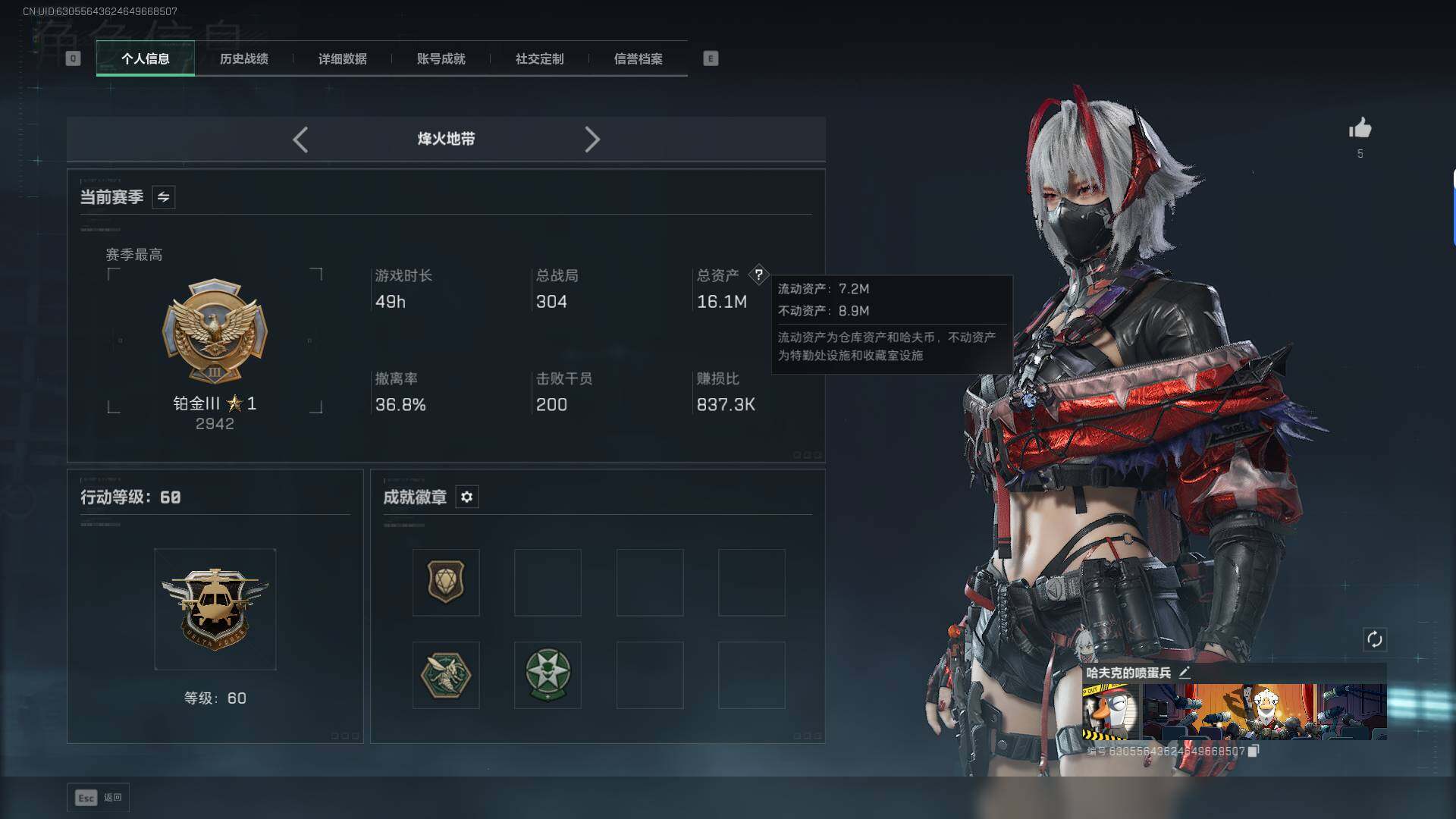 SJZEY41735三角洲行动账号详情图3