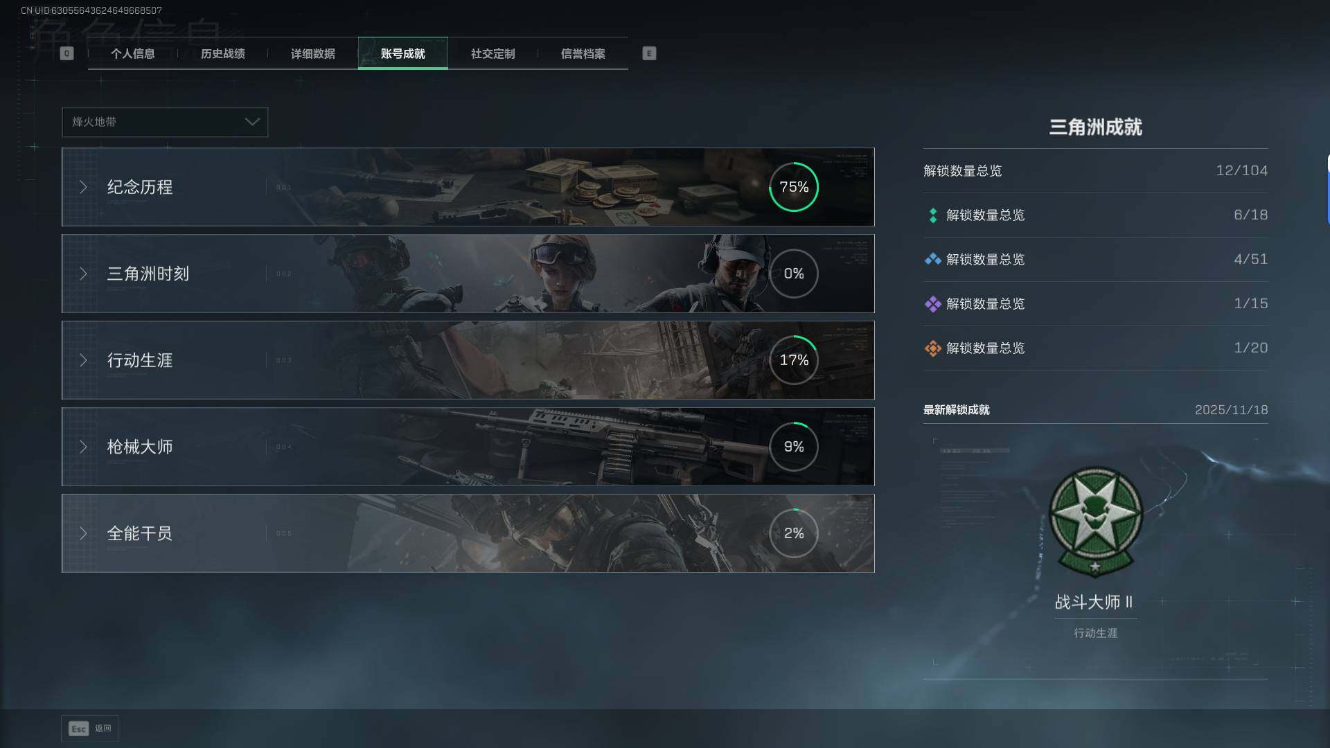 SJZEY41735三角洲行动账号详情图5