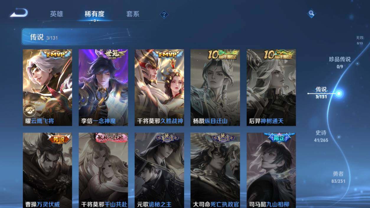 WZLX462963王者荣耀账号详情图10