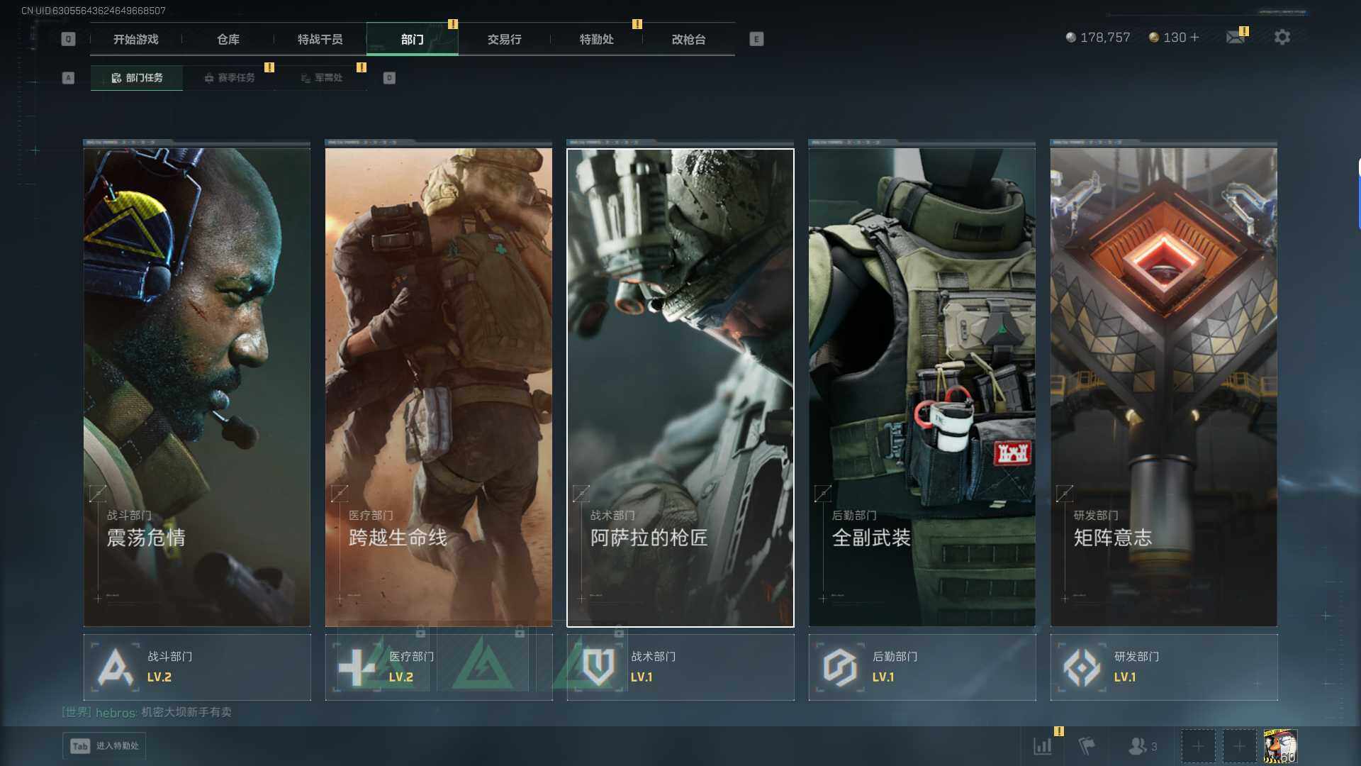 SJZEY41735三角洲行动账号详情图8