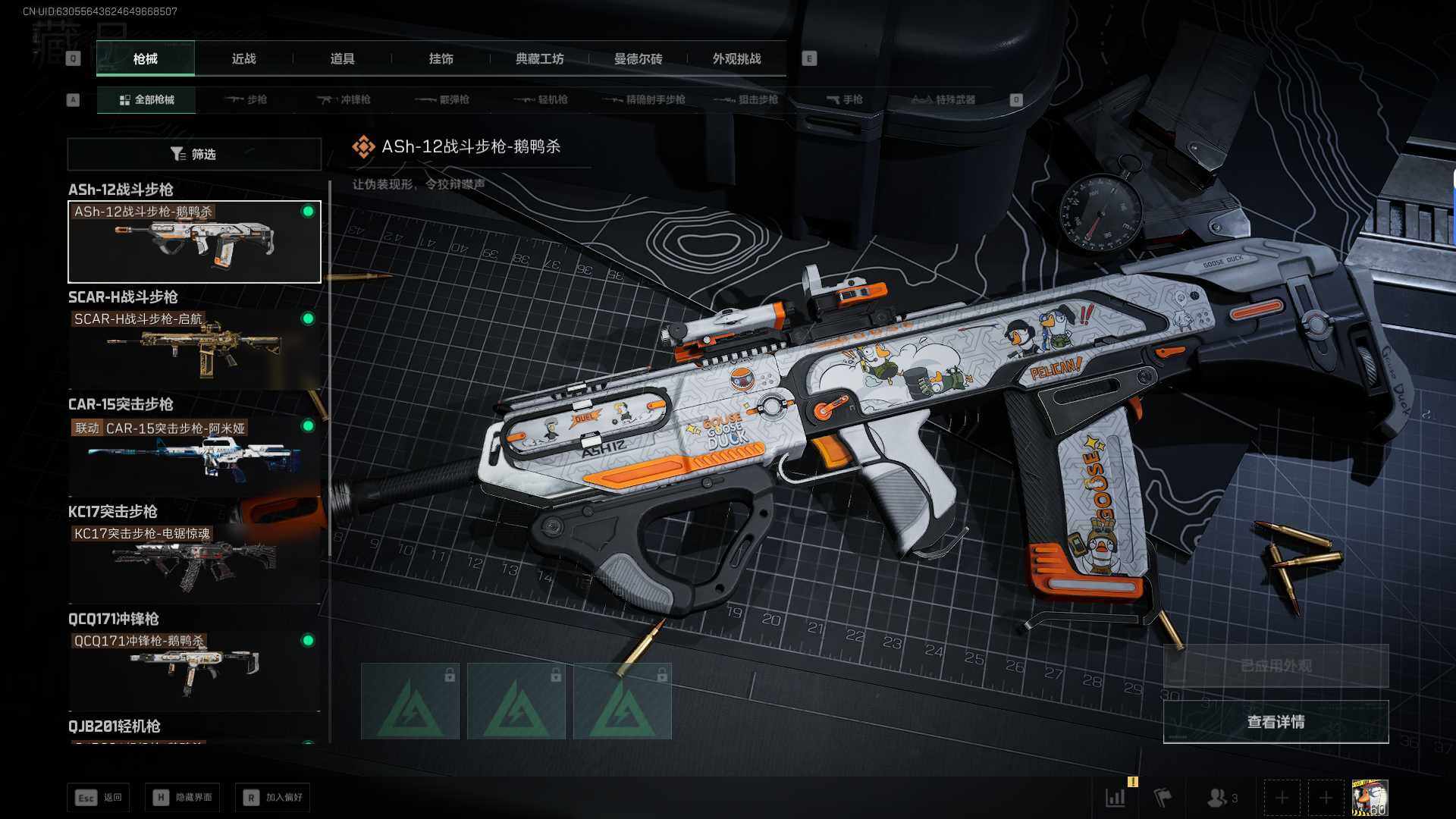 SJZEY41735三角洲行动账号详情图10