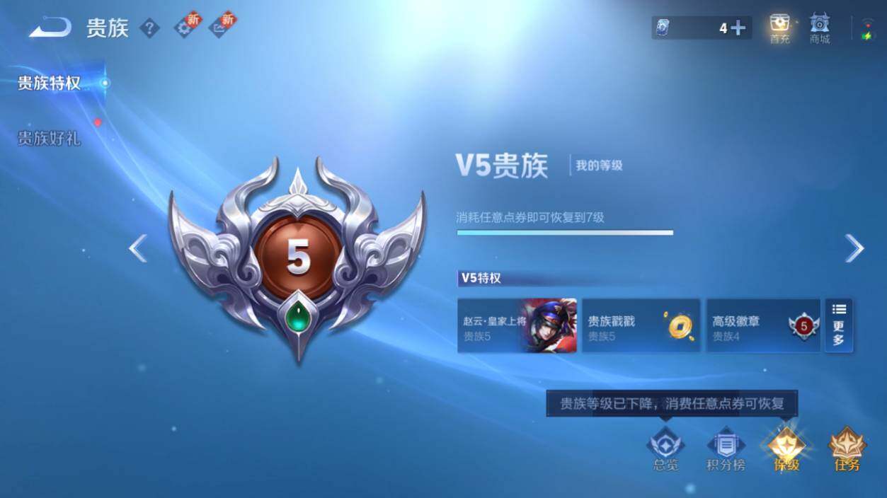 WZLX462963王者荣耀账号详情图11