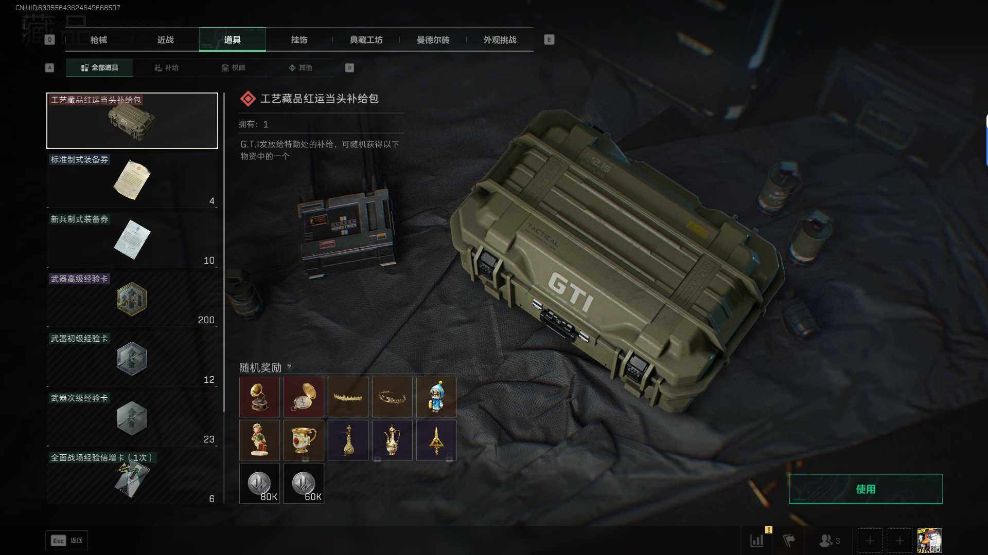 SJZEY41735三角洲行动账号详情图13