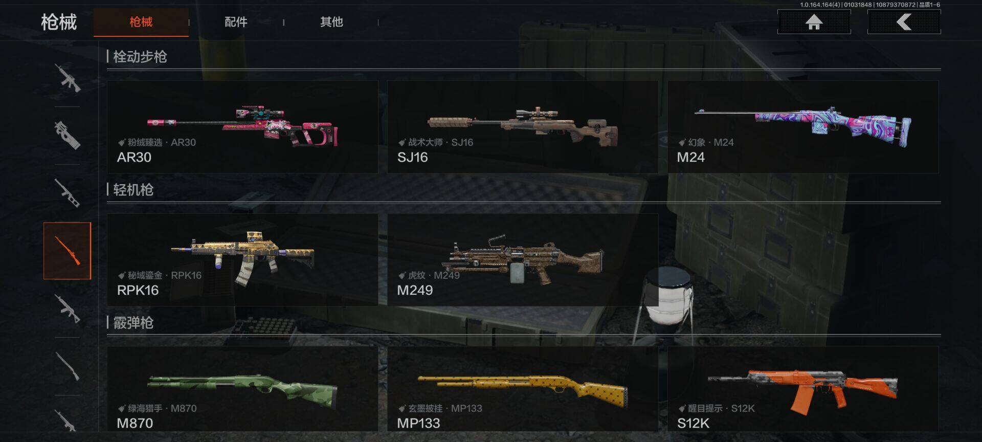 AQQM40580暗区突围账号详情图13