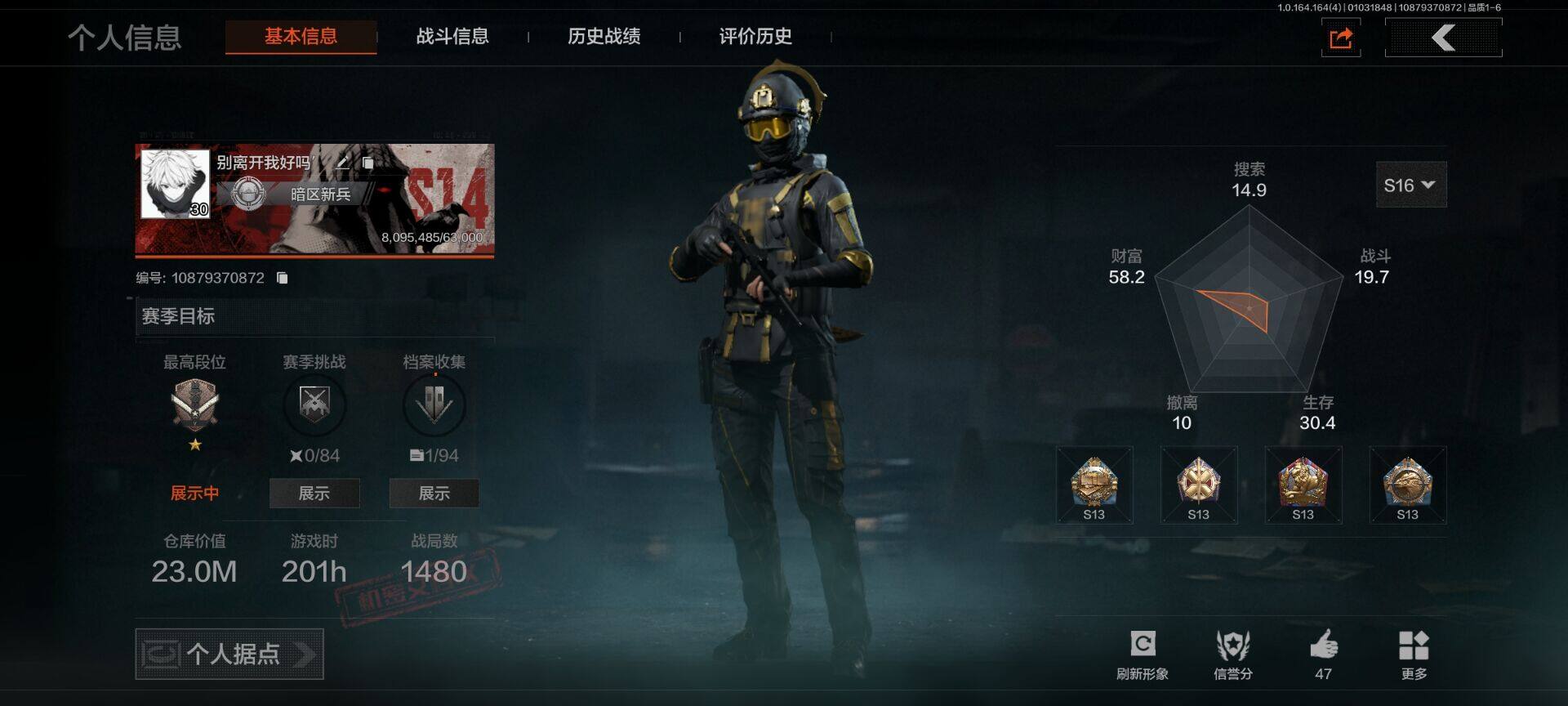 暗区突围账号安卓QQ【AQZG851】等级：30/段位：精英/仓库价值(百万)：23/柯恩币：8463000/赢家匕首