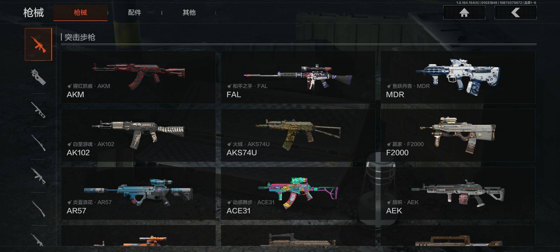 AQQM40580暗区突围账号详情图14