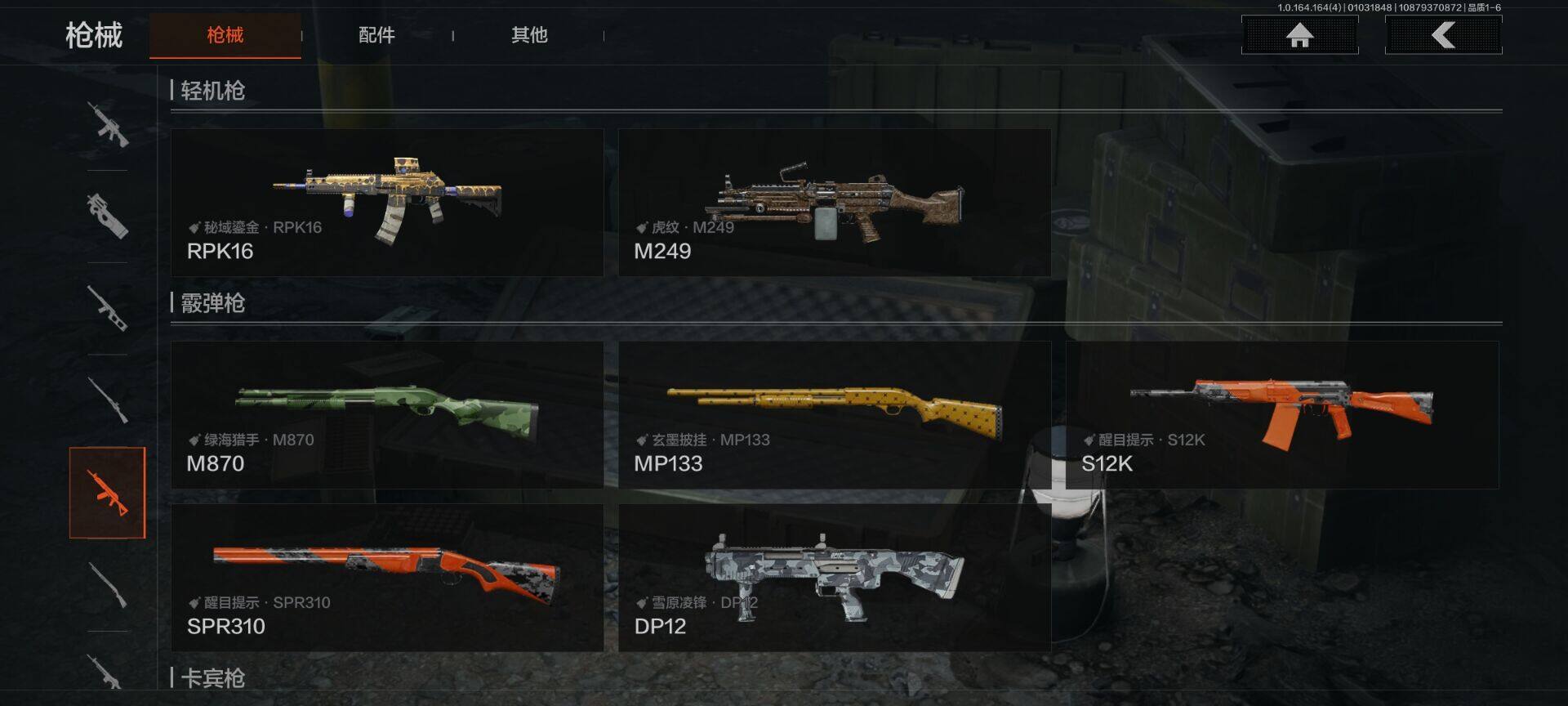 AQQM40580暗区突围账号详情图15