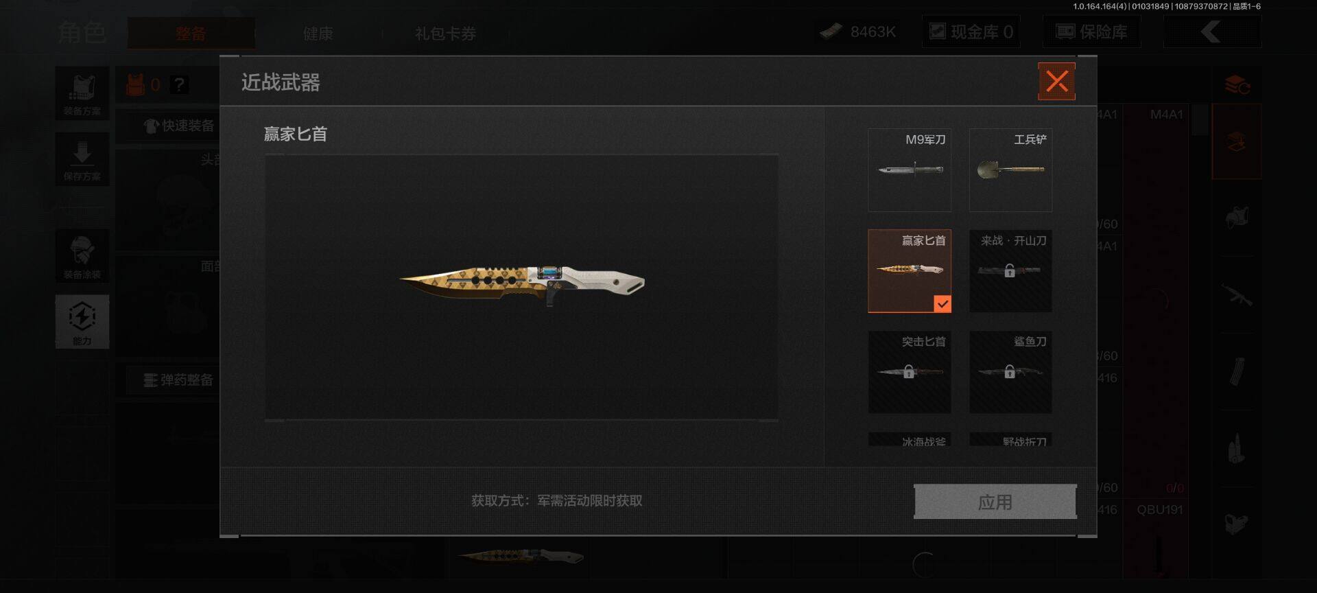 AQQM40580暗区突围账号详情图3