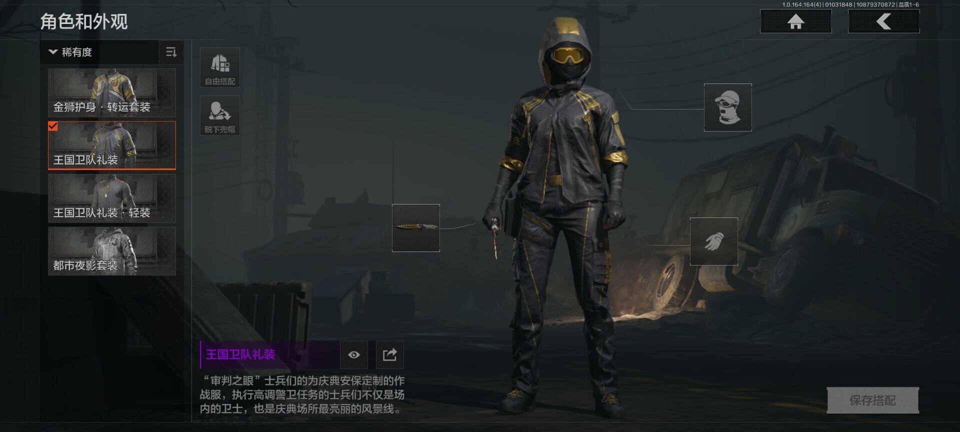 AQQM40580暗区突围账号详情图4