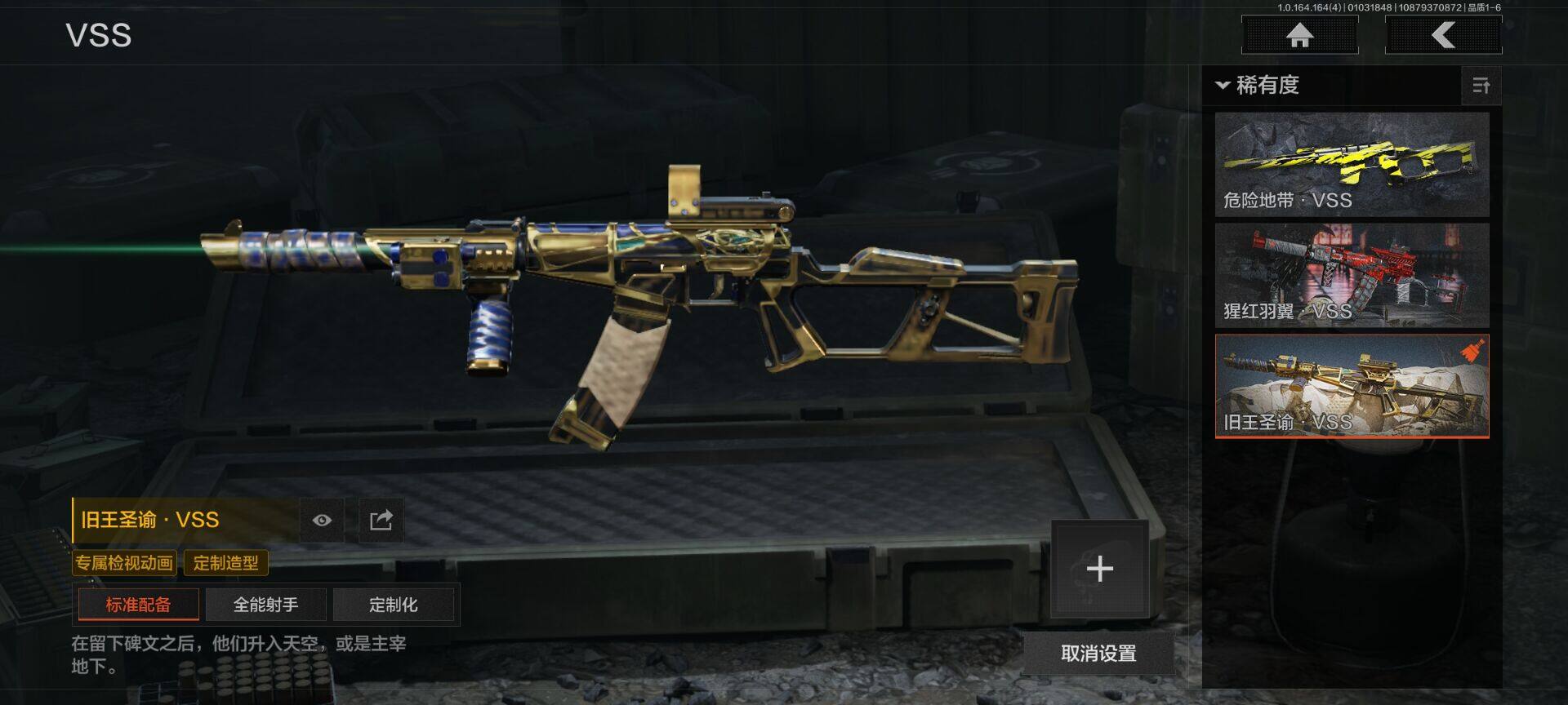 AQQM40580暗区突围账号详情图11