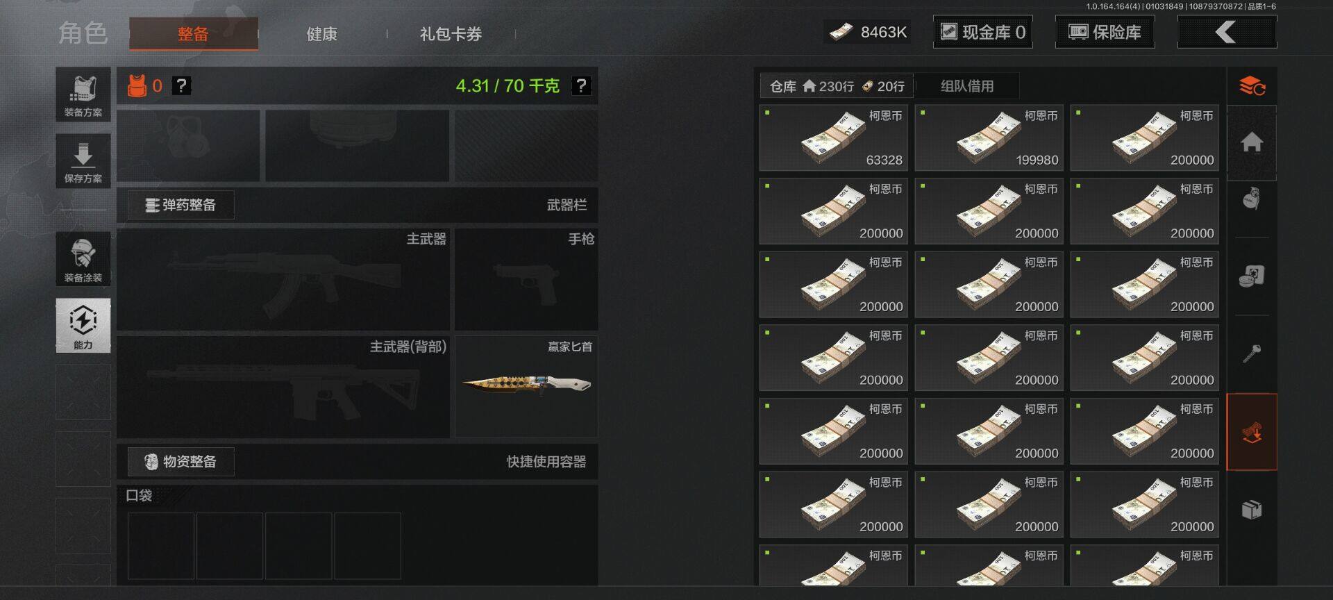 AQQM40580暗区突围账号详情图9