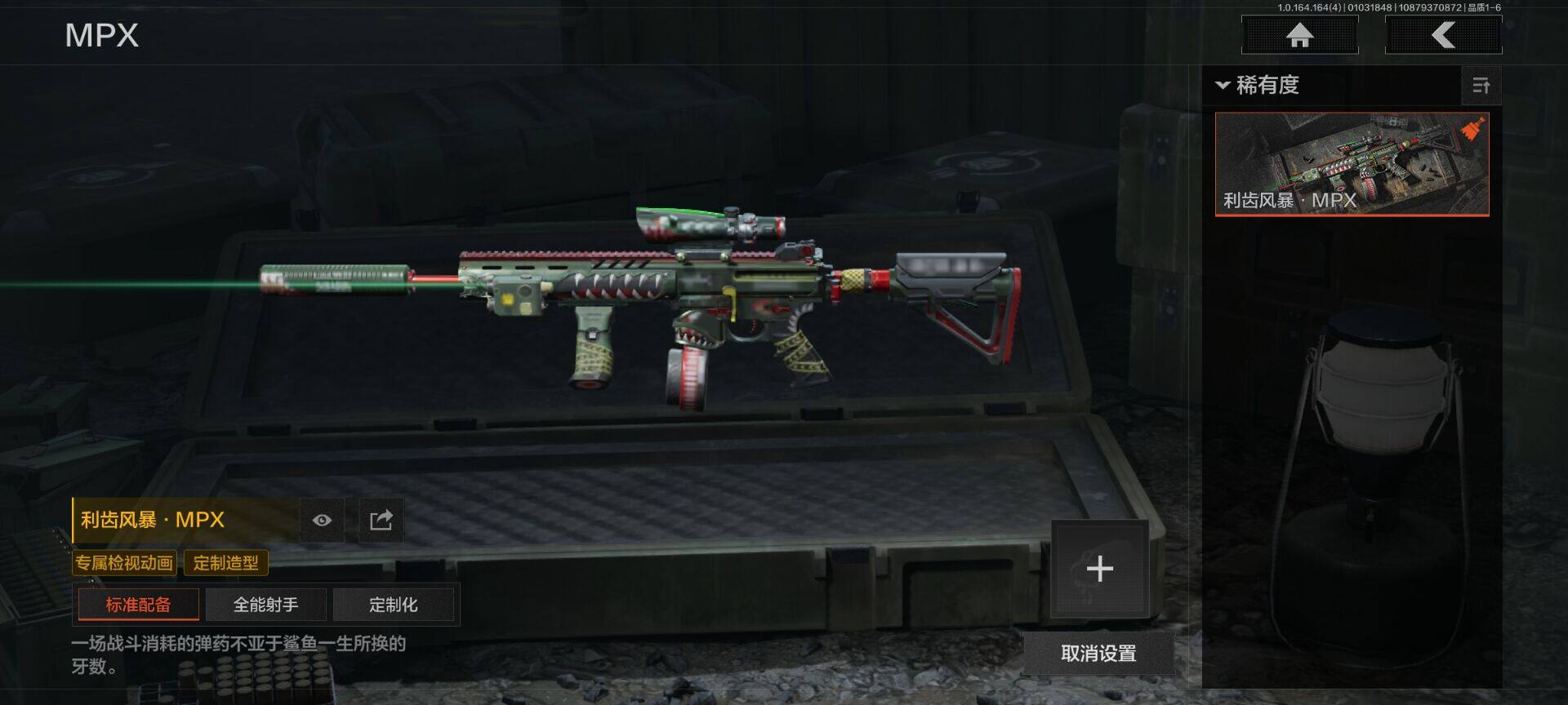 AQQM40580暗区突围账号详情图10