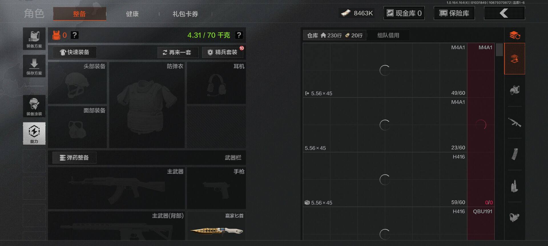 AQQM40580暗区突围账号详情图8