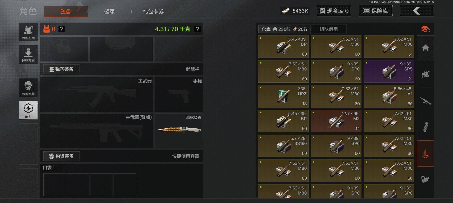 AQQM40580暗区突围账号详情图7