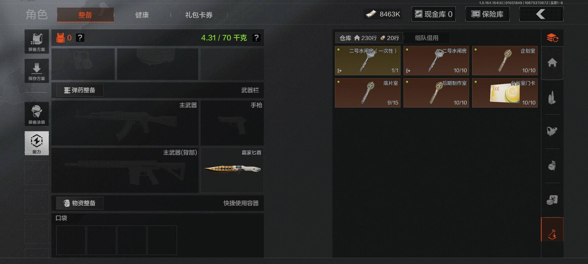 AQQM40580暗区突围账号详情图6