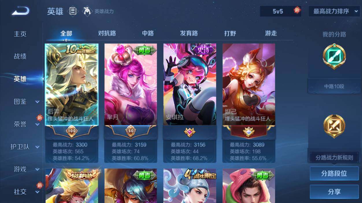 WZLX462941王者荣耀账号详情图7