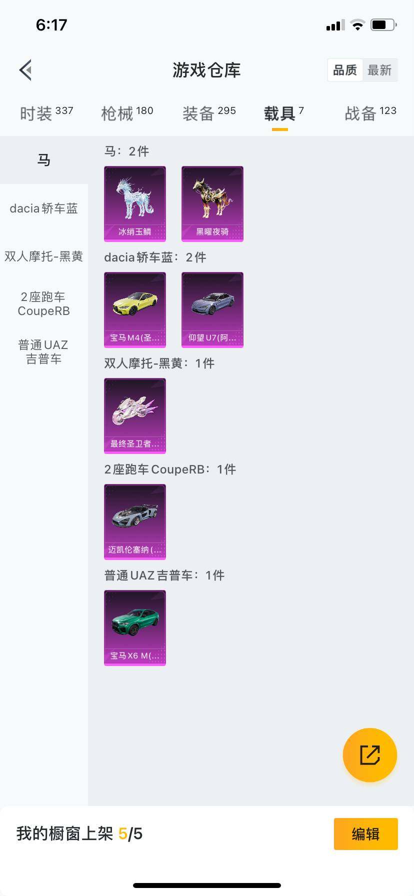 HPDN411319和平精英账号详情图7