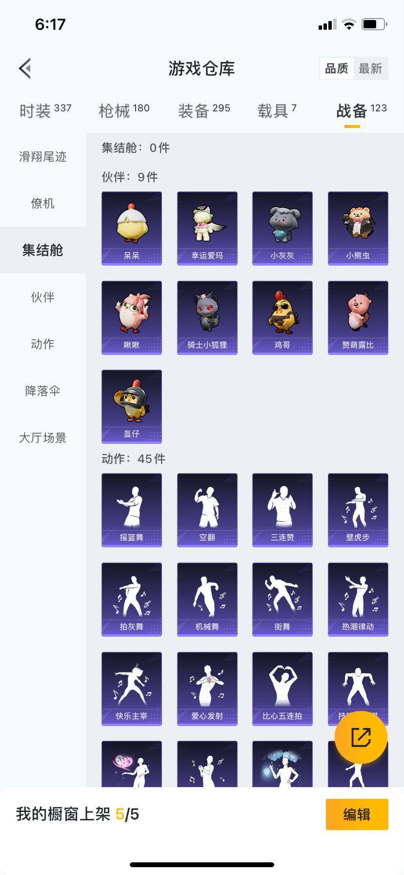 HPDN411319和平精英账号详情图9