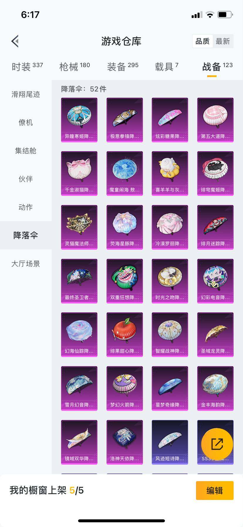 HPDN411319和平精英账号详情图11