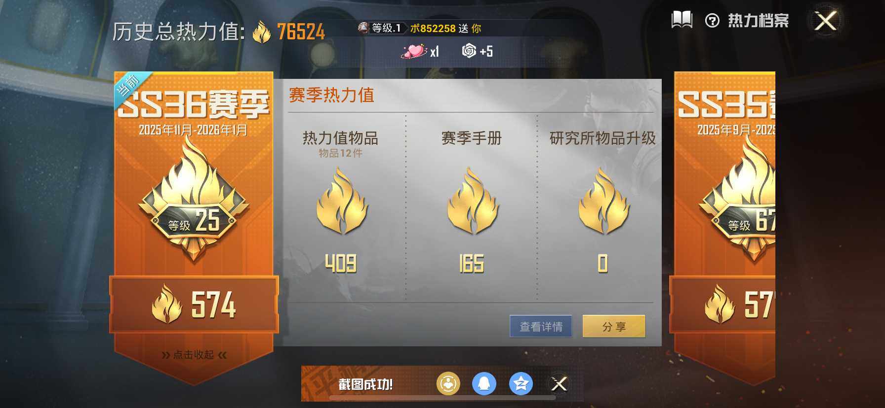 HPDN411319和平精英账号详情图2