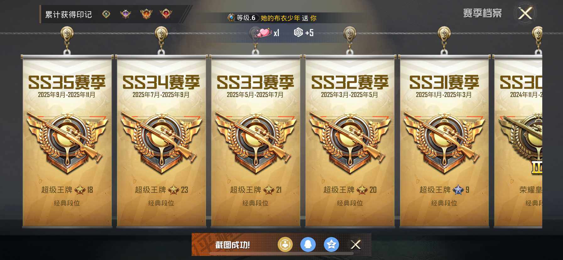 HPDN411319和平精英账号详情图3