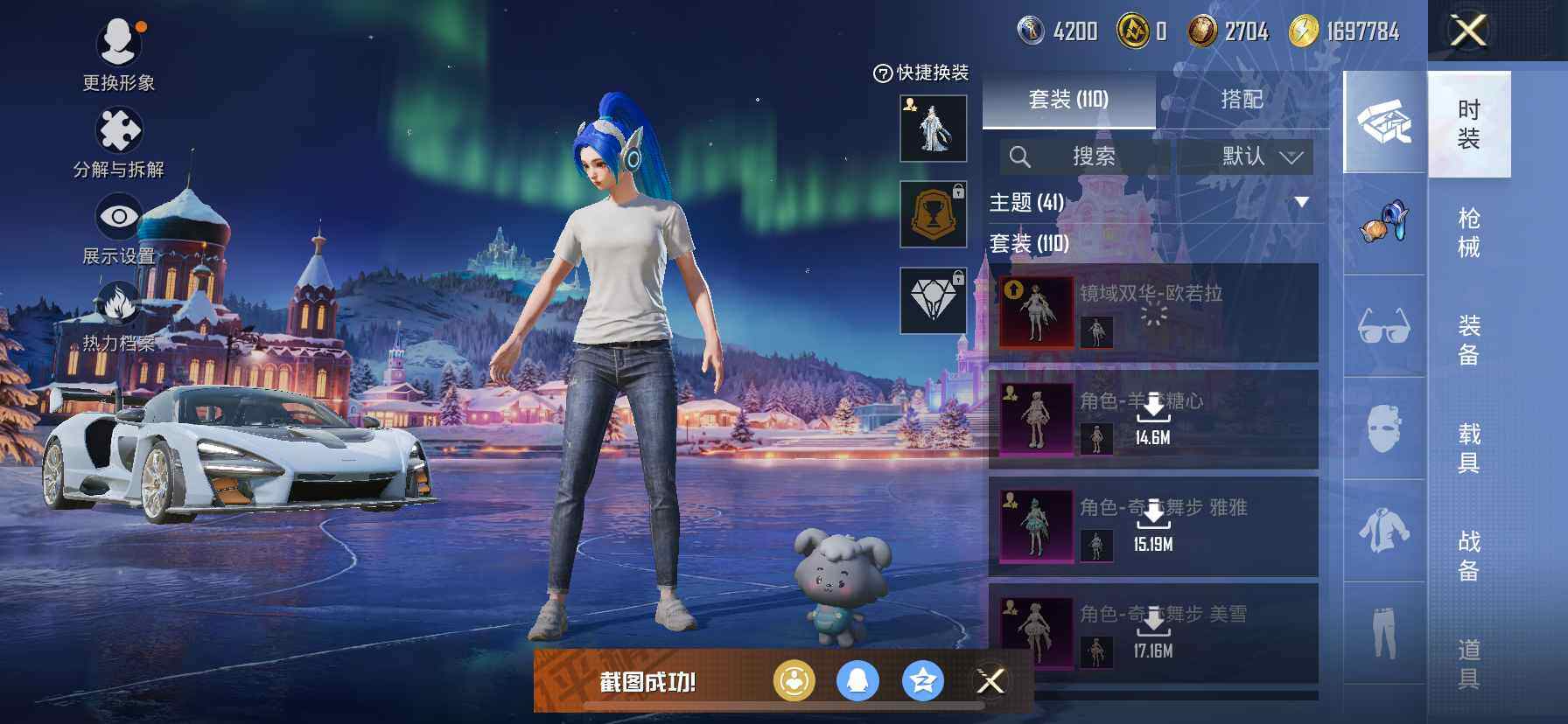 HPDN411319和平精英账号详情图12