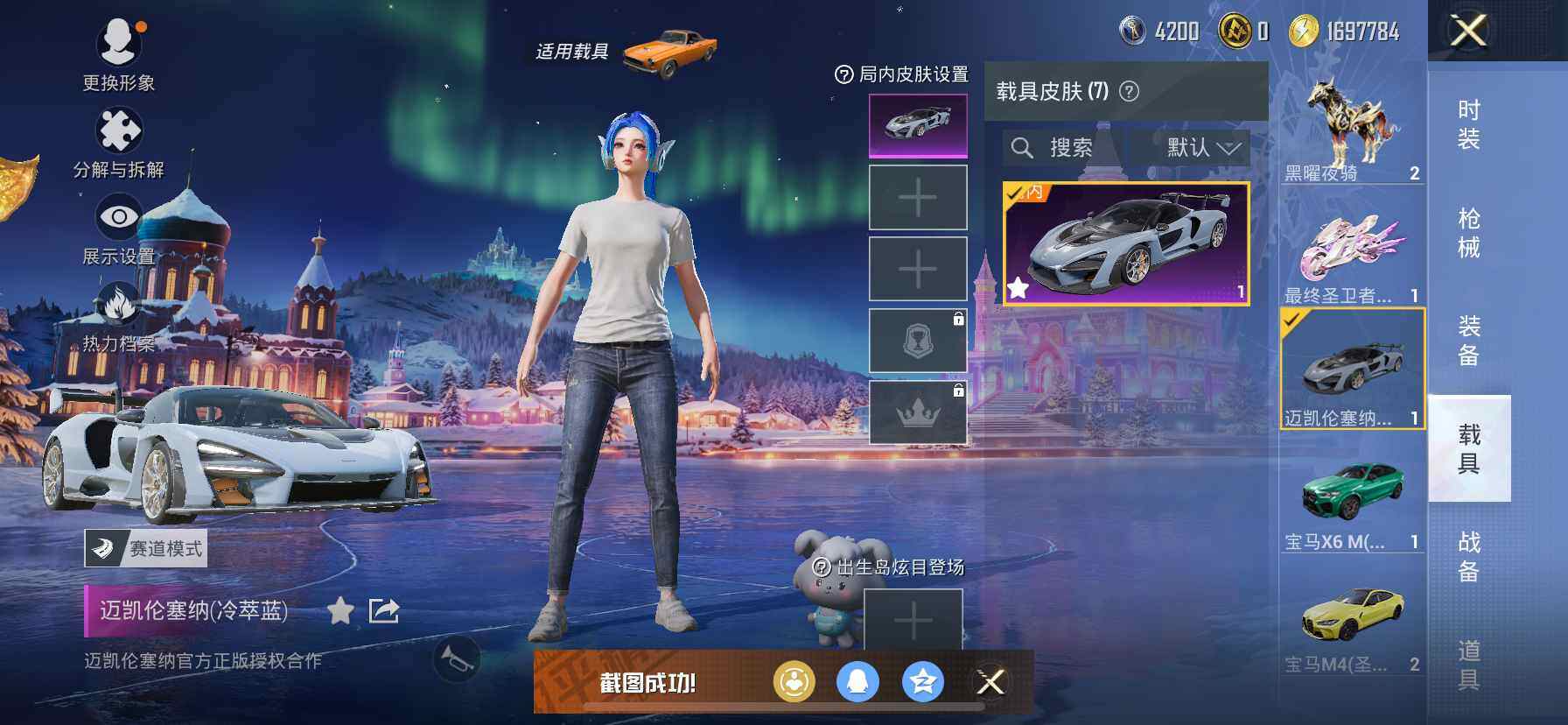 HPDN411319和平精英账号详情图13