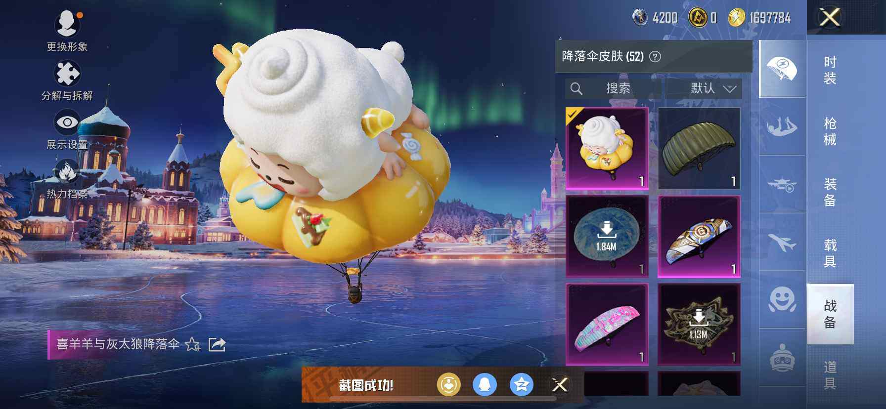 HPDN411319和平精英账号详情图14