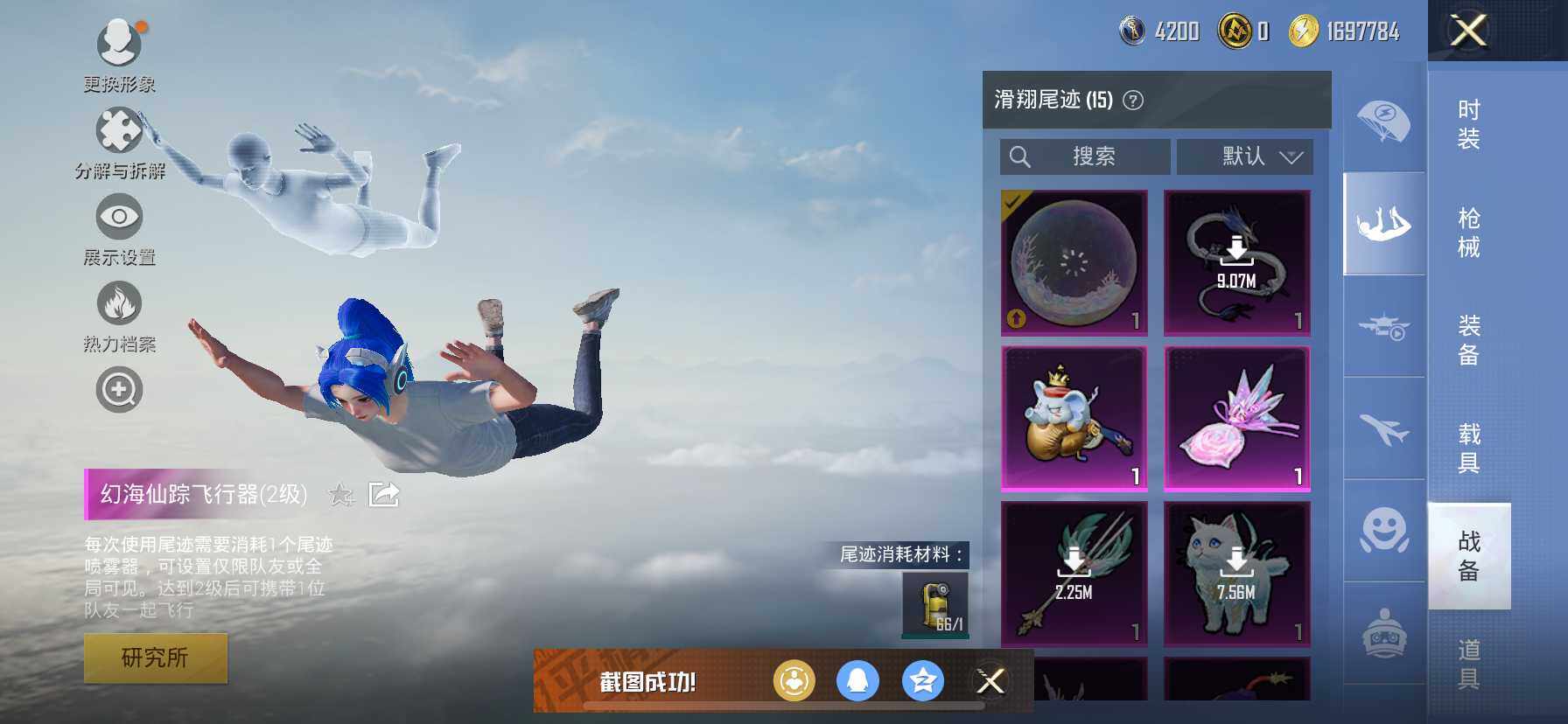 HPDN411319和平精英账号详情图15