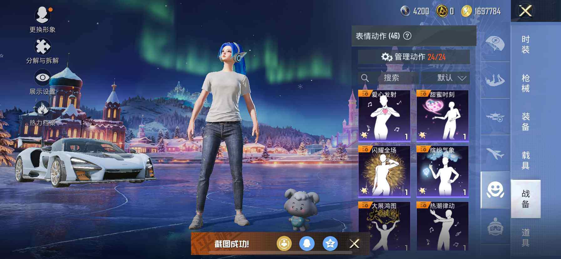 HPDN411319和平精英账号详情图17