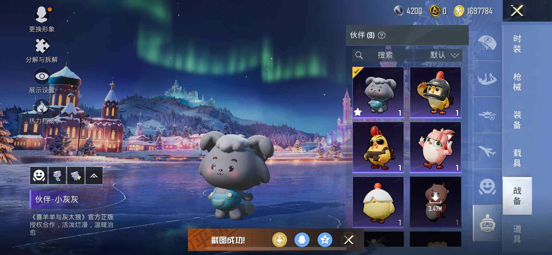 HPDN411319和平精英账号详情图18