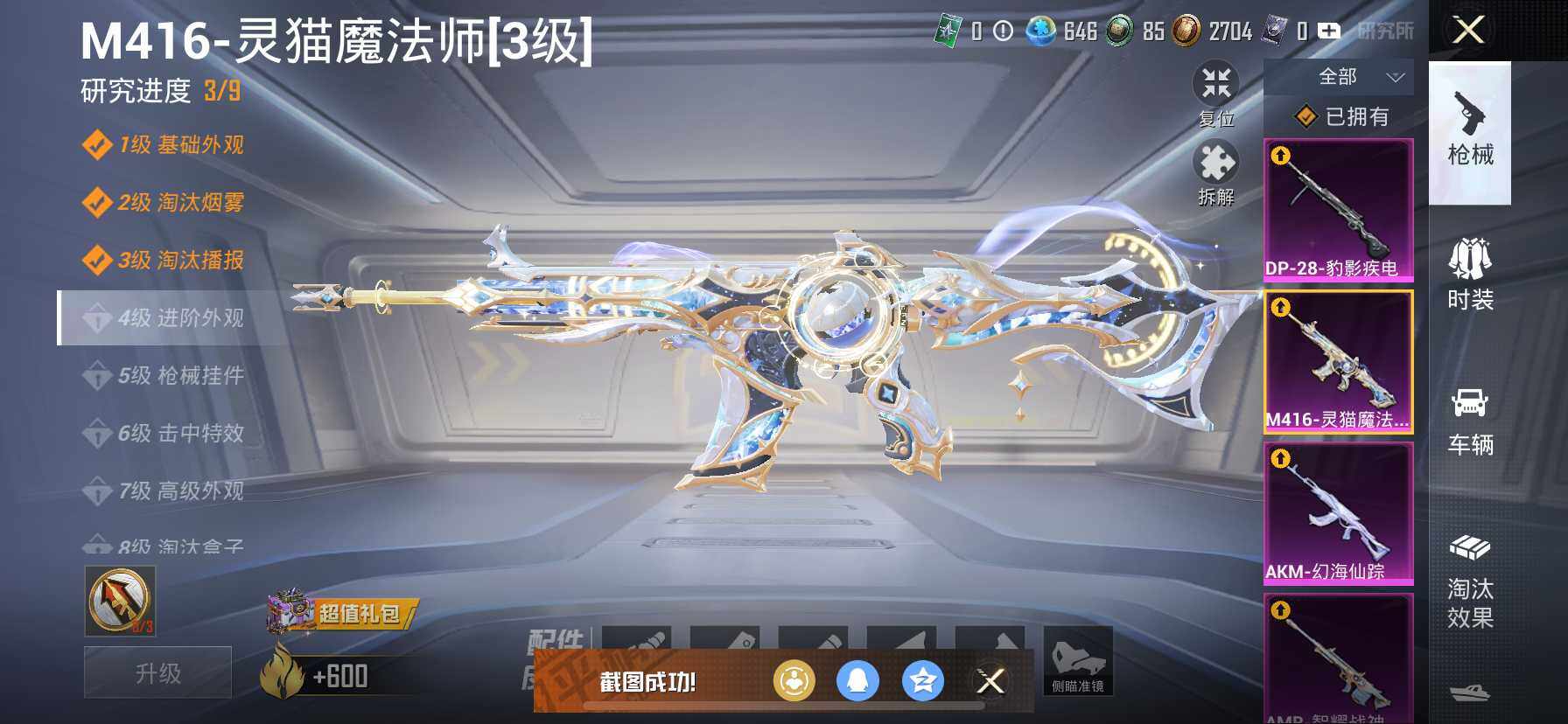 HPDN411319和平精英账号详情图19