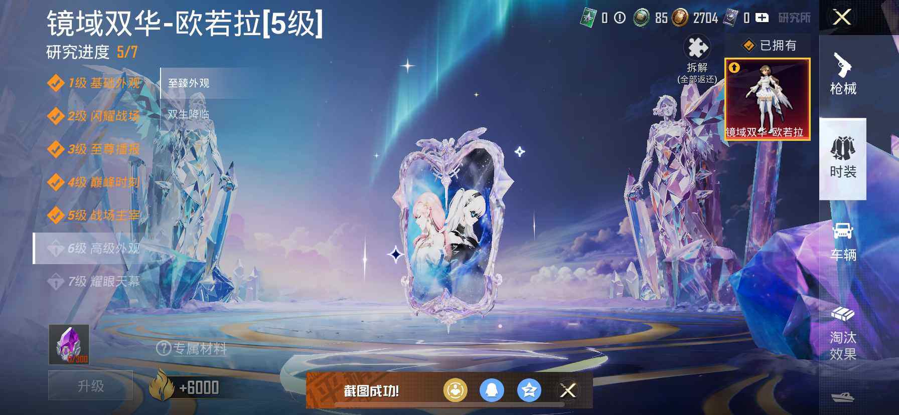 HPDN411319和平精英账号详情图22