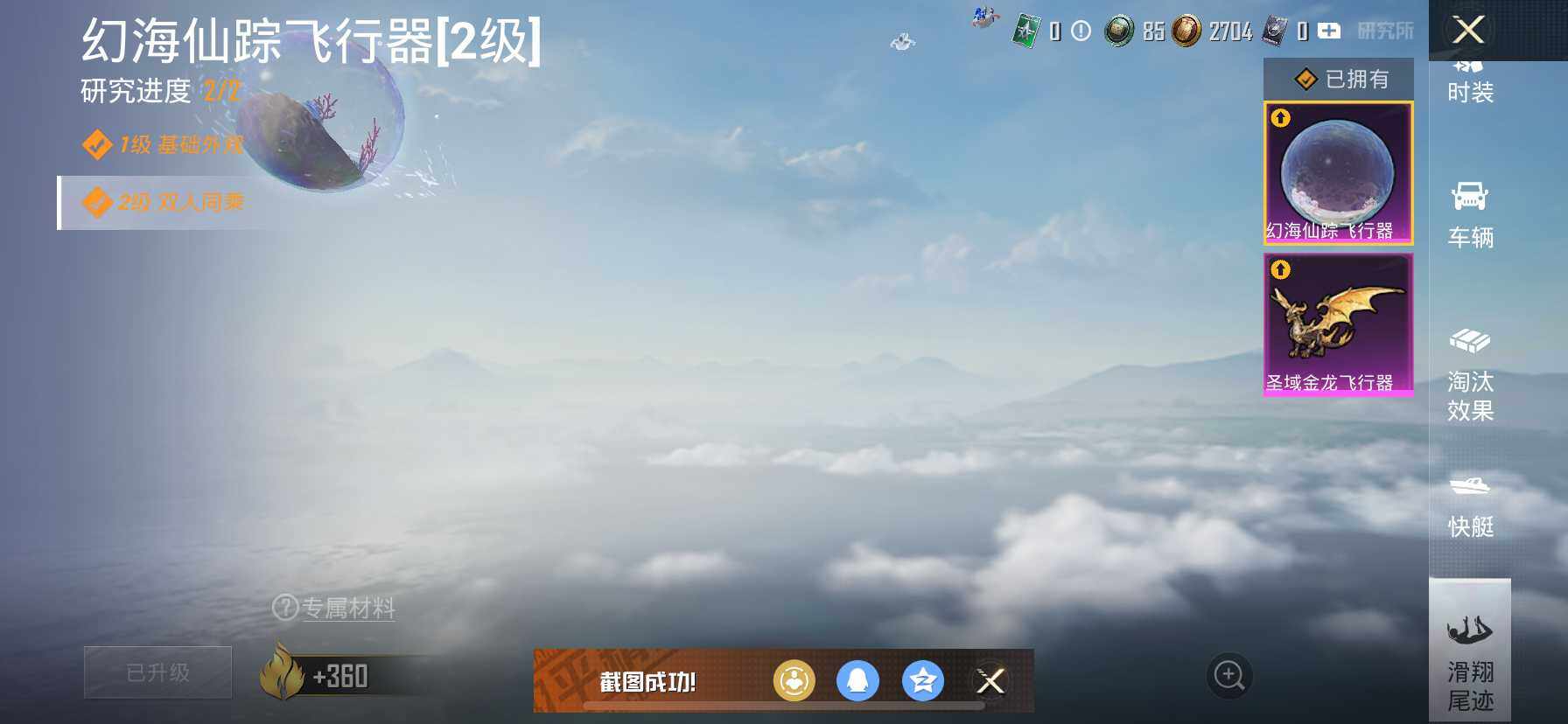 HPDN411319和平精英账号详情图23