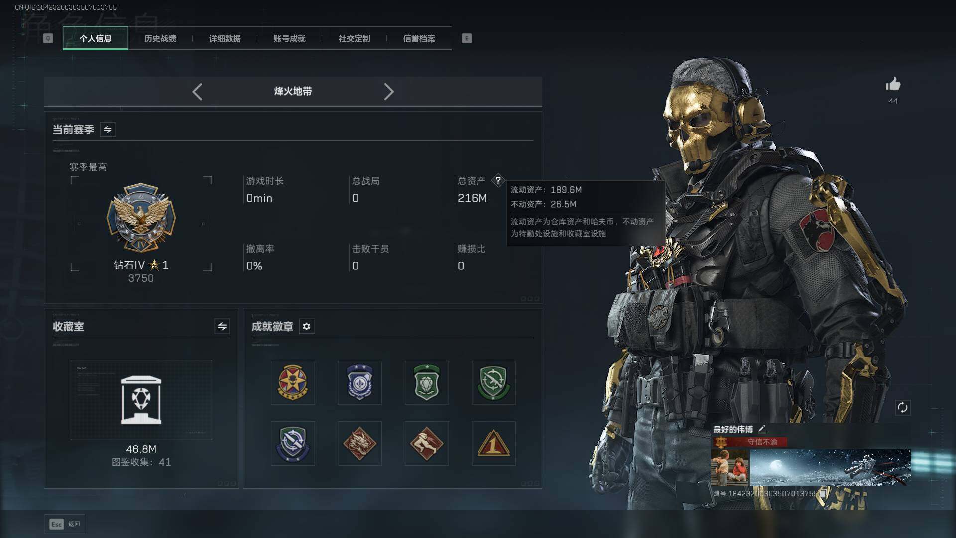 SJZCMW41818三角洲行动账号详情图3