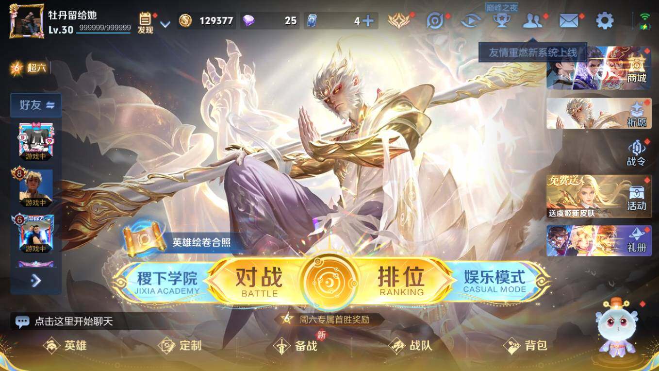 WZCMW495482王者荣耀账号详情图5