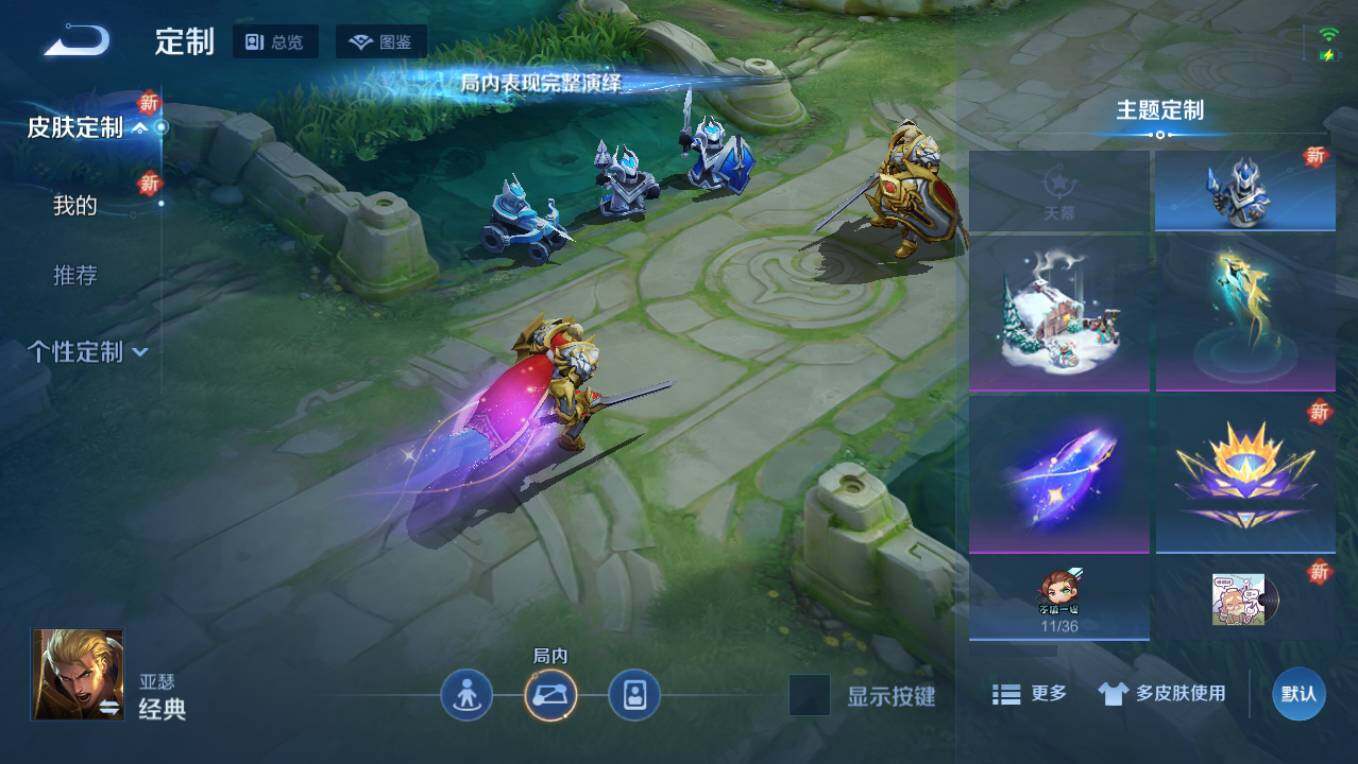 WZCMW495482王者荣耀账号详情图8